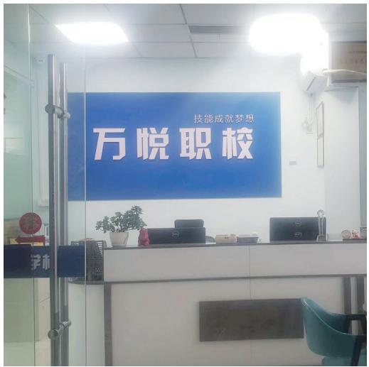 万晟产业南京办公楼会议室