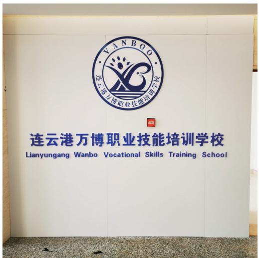 万晟产业上海分中心办公环境