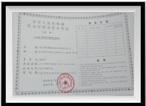 上海吟颂教育科技有限公司营业执照